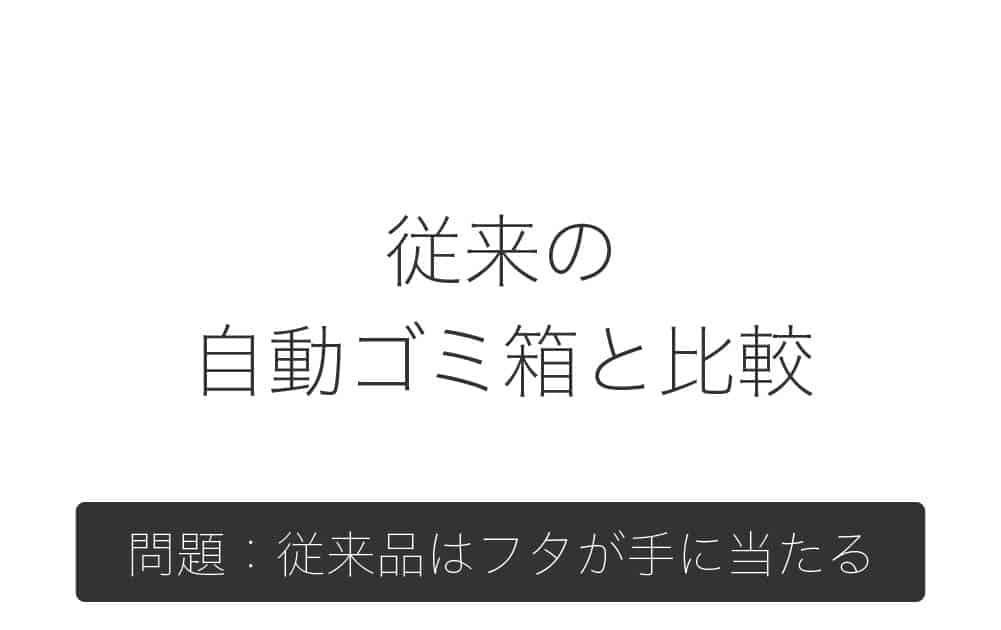【予約注文】ZitA mini ジータミニ 自動ゴミ箱 【ひらけ、ゴミ箱】