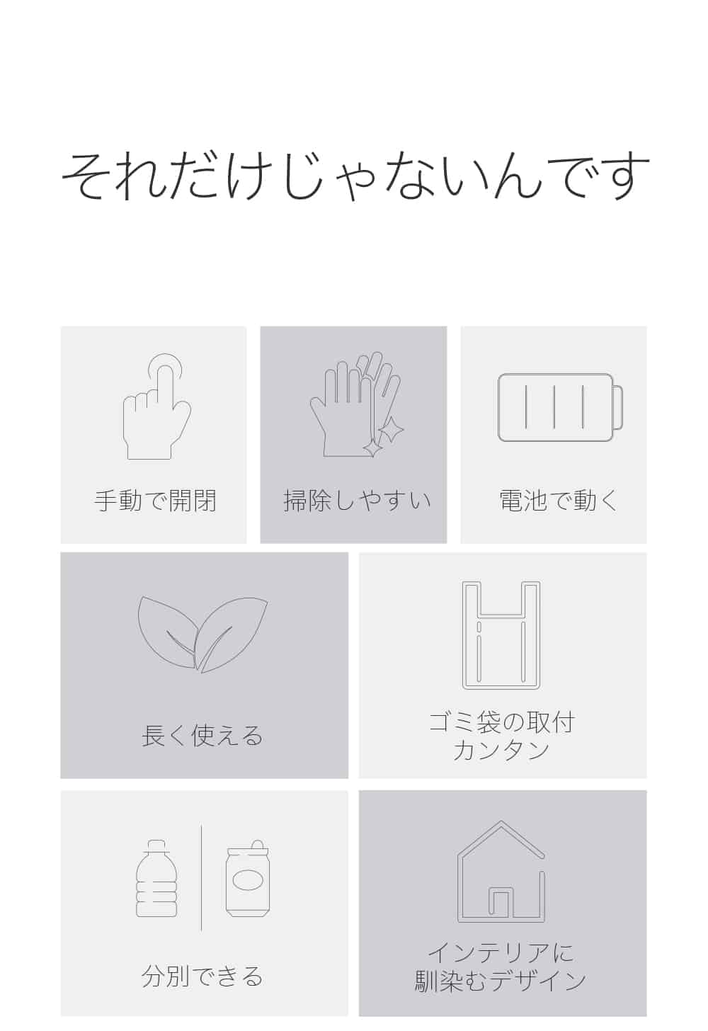 【予約注文】ZitA mini ジータミニ 自動ゴミ箱 【ひらけ、ゴミ箱】