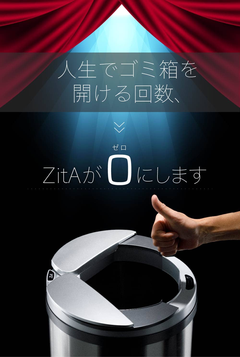 【予約注文】ZitA mini ジータミニ 自動ゴミ箱 【ひらけ、ゴミ箱】