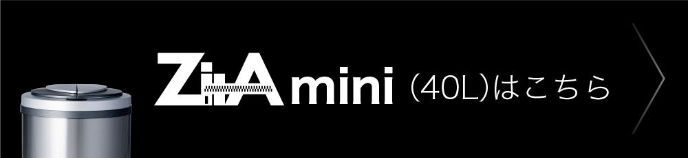 【予約注文】ZitA mini ジータミニ 自動ゴミ箱 【ひらけ、ゴミ箱】
