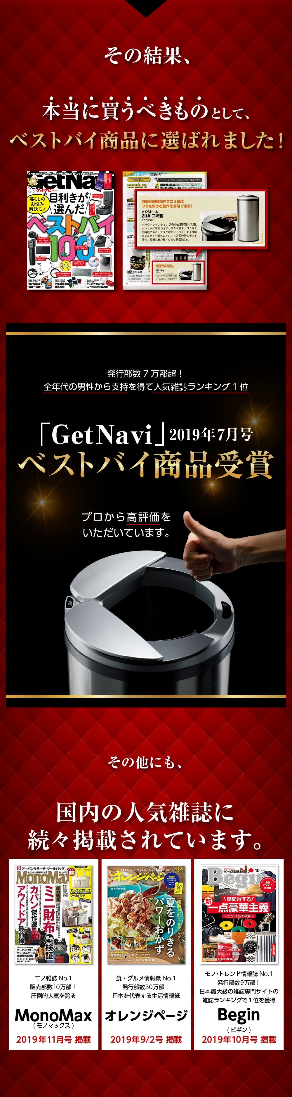 【予約注文】ZitA mini ジータミニ 自動ゴミ箱 【ひらけ、ゴミ箱】